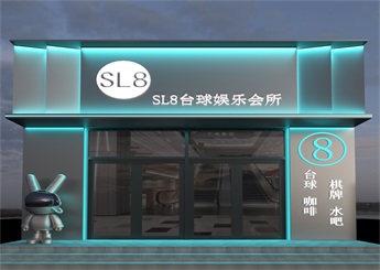 SL8台球棋牌娱乐会所装修设计案例效果图